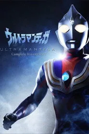 Ultraman Tiga 1. sezon