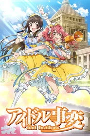 Idol Incidents 1. sezon