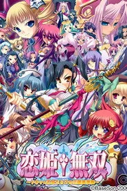 Koihime Musou posteri