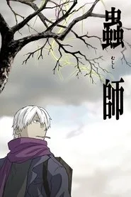 Mushi-Shi posteri