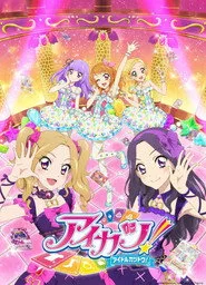Aikatsu / Aikatsu Yildiz Akademisi ./Aikatsu 4. sezon