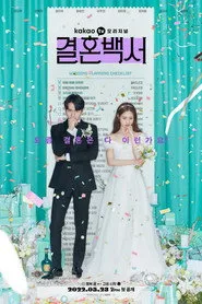 Welcome to Wedding Hell 1. sezon