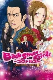 Back Street Girls -ゴクドルズ- 1. sezon