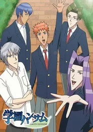Gakuen Handsome 1. sezon