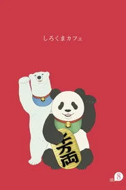 Polar Bear Cafe 1. sezon