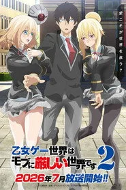 Otome Game Sekai wa Mob ni Kibishii Sekai desu 2. sezon