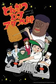 Tonkatsu DJ Agetarō 1. sezon