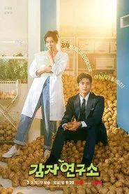 The Potato Lab 1. sezon