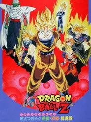 Dragon Ball Z: Broly – The Legendary Super Saiyan posteri