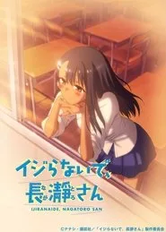 DON'T TOY WITH ME, MISS NAGATORO posteri