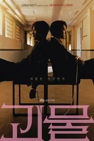 Beyond Evil posteri