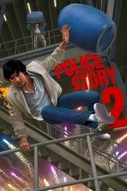 Süper Polis 2 posteri