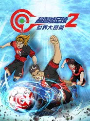 GGO Futbol 2. sezon