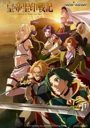Record of Grancrest War 1. sezon