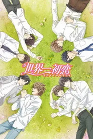 Sekai Ichi Hatsukoi: The World's Greatest First Love posteri