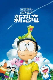Doraemon: Nobita's New Dinosaur posteri