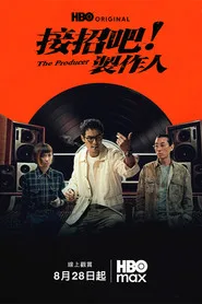 The Producer posteri