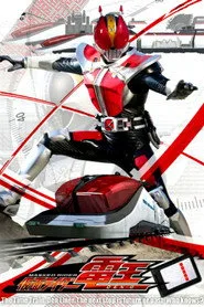 Kamen Rider 17. sezon