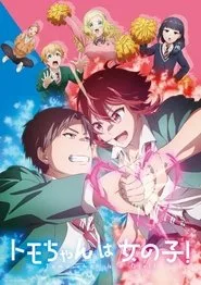 Tomo-chan Is a Girl! posteri