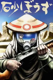 Desert Punk 1. sezon