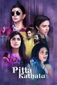 Pitta Kathalu 1. sezon