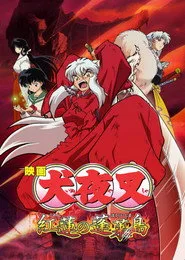 Inuyasha the Movie 4: Fire on the Mystic Island posteri