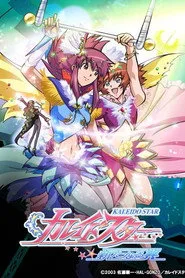 Kaleido Star 2. sezon