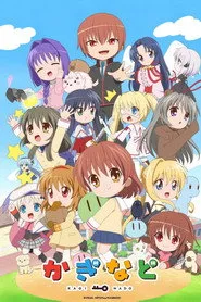 KAGINADO posteri