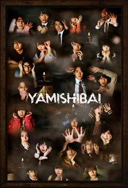 Yamishibai posteri