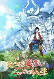 Good Bye, Dragon Life 1. sezon