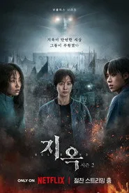 Hellbound 2. sezon