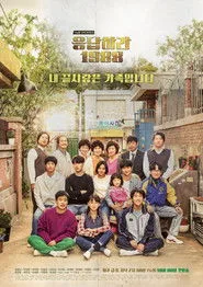 Reply 1988 posteri