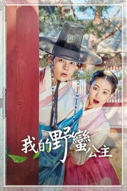 My Sassy Girl 1. sezon