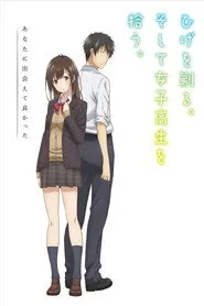 Higehiro: After Being Rejected, I Shaved and Took in a High School Runaway 1. sezon
