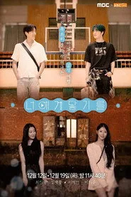 Reach You posteri