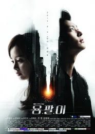 Yong Pal 1. sezon