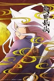 Sengoku Youko posteri