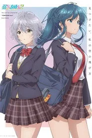 Bottom-Tier Character Tomozaki 2. sezon