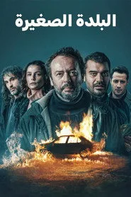 Kasaba 1. sezon