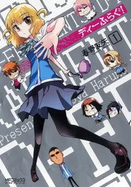 D-Frag! 1. sezon