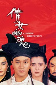 A Chinese Ghost Story posteri