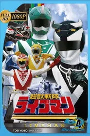 Choujuu Sentai Liveman 1. sezon
