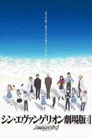 Evangelion: Bir Seferde Üç Kez 3.0+1.0 posteri