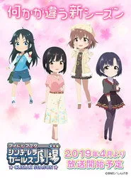 Cinderella Girls Theatre 4. sezon