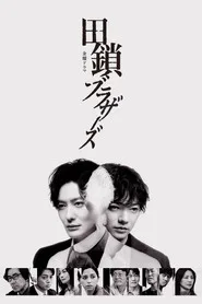 TAGUSARI bros. 1. sezon