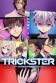 Trickster posteri