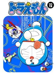 Doraemon 19. sezon