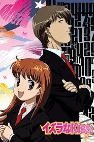 ItaKiss posteri