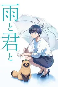 With You and the Rain 1. sezon