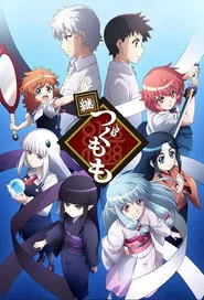 Tsugumomo 2. sezon